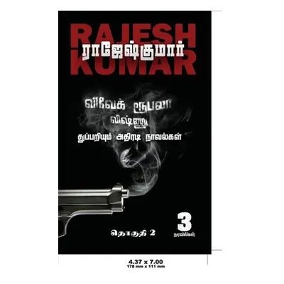 "Vivek-Roobala-Vishnu Thuppariyum Athiradi Novelgal: Thoguthi - 2" - "" ("Rajeshkumar")