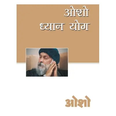 "Osho Dhyan Yog (ओशो ध्यान योग)" - "" ("Osho")