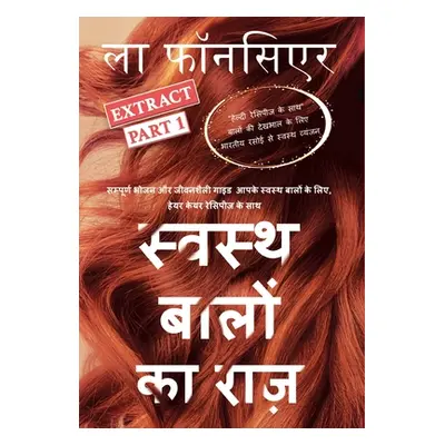 "Swasth Baalon Ka Raaz Extract Part 1 Dust Jacket - Color Print" - "" ("Fonceur La")