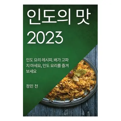 "인도의 맛 2023: 인도 요리 레시피. 배가 고파지 &#4756