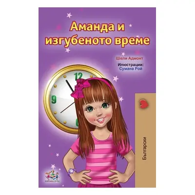 "Amanda and the Lost Time (Bulgarian Children's Books)" - "" ("Admont Shelley")