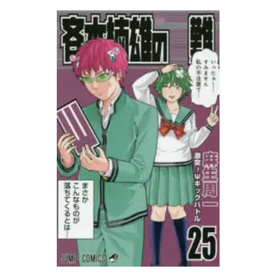 "Saiki Kusuo's Disastrous 25" - "" ("Aso Shuichi")