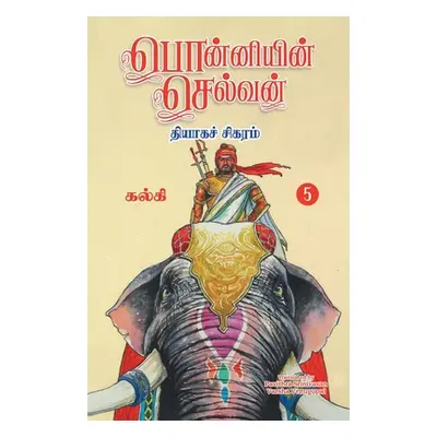 "Ponniyin Selvan (Tamil) Part - 5" - "" ("Kalki")