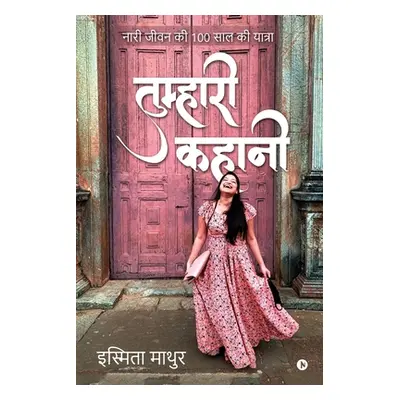 "Tumhari Kahani: (Naari Jeevan Ki 100 Saal Ki Yatra)" - "" ("Ismita Mathur")