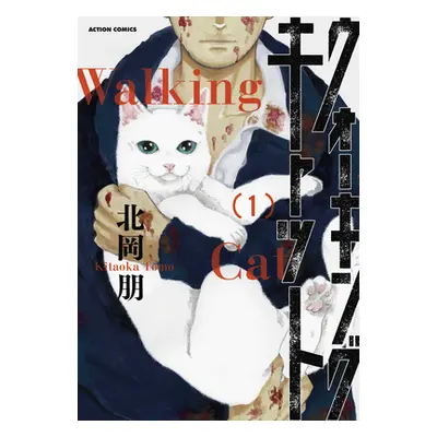 "The Walking Cat: A Cat's-Eye-View of the Zombie Apocalypse (Omnibus Vol. 1-3)" - "" ("Kitaoka T