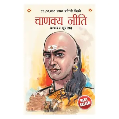 "Chanakya Neeti with Chanakya Sutra Sahit in Marathi