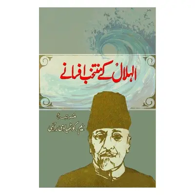 "AlHilal ke muntakhab Afsane: (Short Stories)" - "" ("M Kothiavi Rahi")