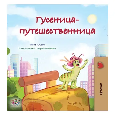 "The Traveling Caterpillar (Russian Children's Book)" - "" ("Coshav Rayne")