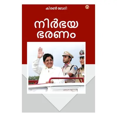 "Fearless Governance in Malayalam (നിർഭയ ഭരണം)" - "" ("Bedi Kiran")