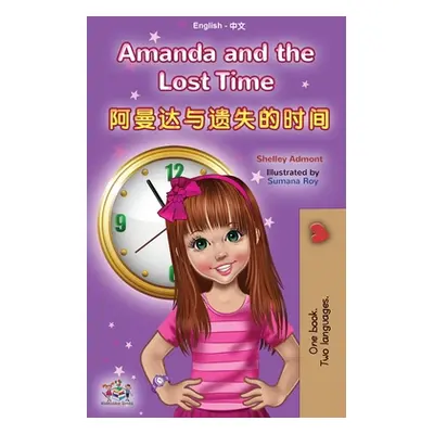 "Amanda and the Lost Time (English Chinese Bilingual Book for Kids - Mandarin Simplified): no pi