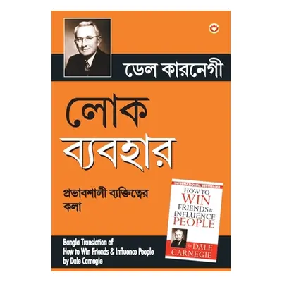 "Lok Vyavhar (Bangla Translation of How to Win Friends & Influence People) in Bengali by Dale Ca