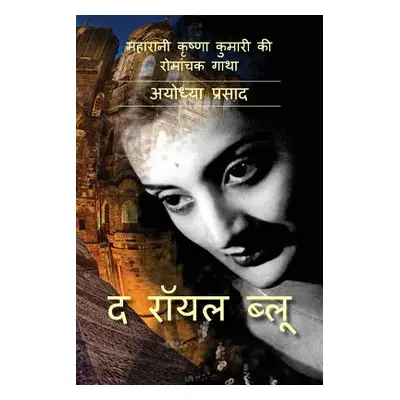 "The Royal Blue: Maharani Krishna Kumari KI Romanchak Gaatha" - "" ("Prasad Ayodhya")