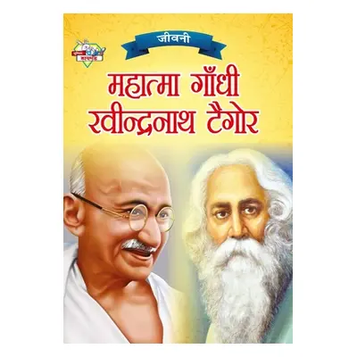 "Jeevani: Mahatma Gandhi Aur Rabindranath Tagore