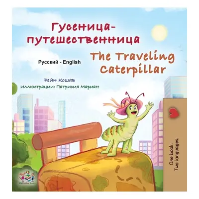 "The Traveling Caterpillar (Russian English Bilingual Children's Book)" - "" ("Coshav Rayne")