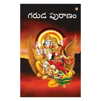 "Garuda Puran in Telugu (గరుడ పురాణం)" - "" ("Chaturvedi B. K.")