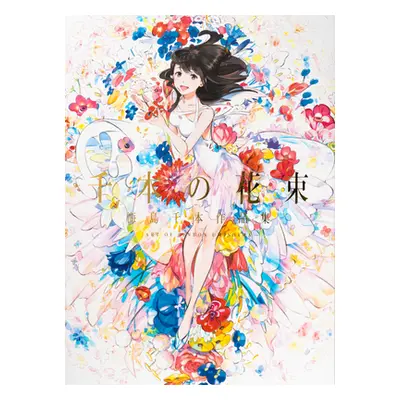 "A Bouquet of a Thousand Flowers: Art of Senbon Umishima" - "" ("Umishima Senbon")