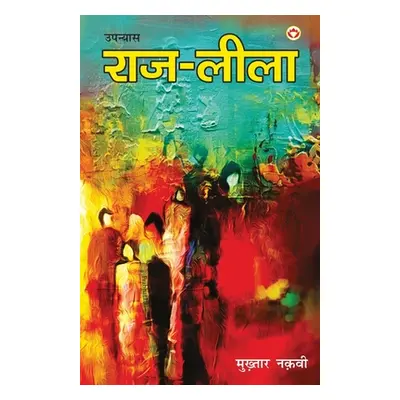 "Raj - Leela (Novel) राज - लीला (उपन्यास)" - "" ("Naqvi Mukhtar")