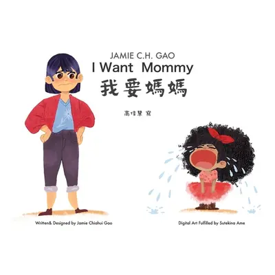 "I Want Mommy" - "" ("Gao Jamie Chiahui")