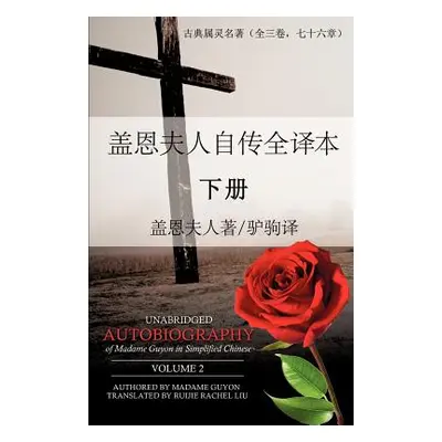 "Unabridged Autobiography of Madame Guyon in Simplified Chinese Volume 2" - "" ("Liu Ruijie Rach