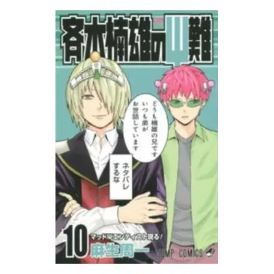 "Saiki Kusuo's Disastrous 10" - "" ("Aso Shuichi")