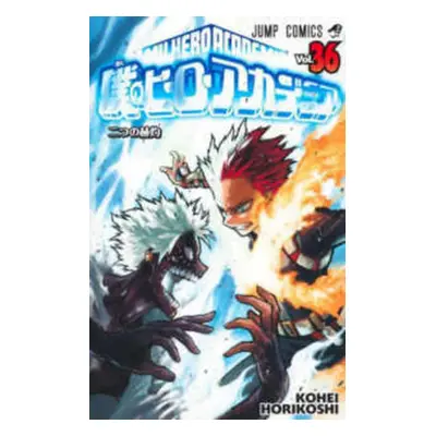 "My Hero Academia 36" - "" ("Kohei Horikoshi")