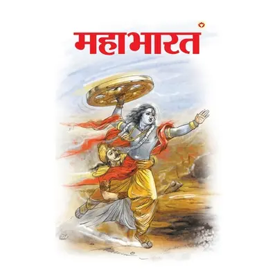 "Mahabharat (महाभारत)" - "" ("Prakash Priyadarshi")