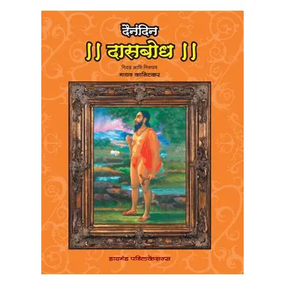 "Dainandin Dasbodh" - "" ("Kanitkar Madhav")