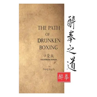 "The Path of Drunken Boxing Pocketbook Edition" - "" ("Zhang Jing Fa")