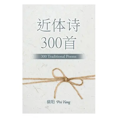 "近体诗300首: 300 Traditional Poems" - "" ("Yang Pei")