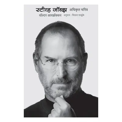 "Steve Jobs" - "" ("Isaacson Walter")