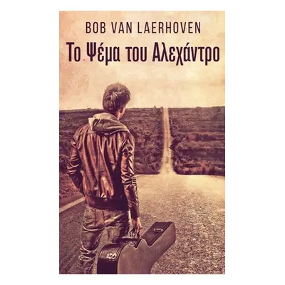 "Το Ψέμα του Αλεχάντρο" - "" ("Van Laerhoven Bob")