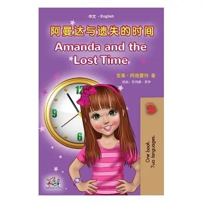 "Amanda and the Lost Time (Chinese English Bilingual Book for Kids - Mandarin Simplified): no pi