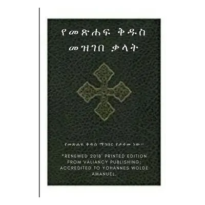 "Ethiopian Bible Society's Amharic Holy Bible Dictionary" - "" ("Wolde Amanuel Yohannes")