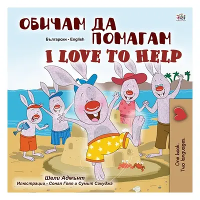 "I Love to Help (Bulgarian English Bilingual Children's Book)" - "" ("Admont Shelley")