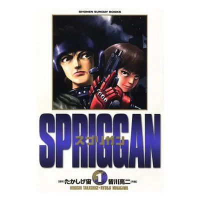 "Spriggan: Deluxe Edition 1" - "" ("Takashige Hiroshi")