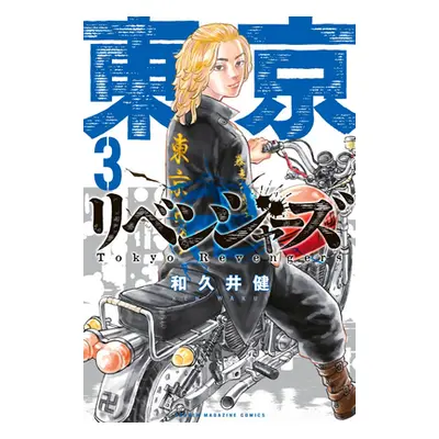 "Tokyo Revengers (Omnibus) Vol. 3-4" - "" ("Wakui Ken")