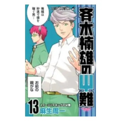 "Saiki Kusuo's Disastrous 13" - "" ("Aso Shuichi")