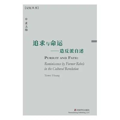 "Pursuit and Fate: Reminiscence by Former Rebels in the Cultural Revolution" - "" ("Huang Yumei"