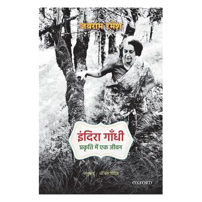 "Indira Gandhi: Prakriti Mein Ek Jiwan" - "" ("Ramesh Jairam")