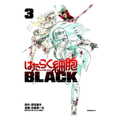 "Cells at Work! Code Black 3" - "" ("Harada Shigemitsu")