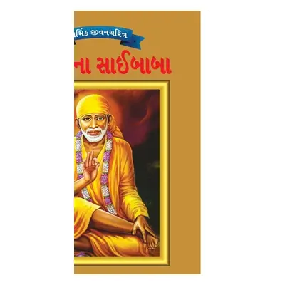 "Sai Baba in Gujarati" - "" ("Jha O. P.")