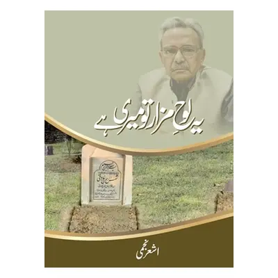 "Ye Lauh-e-Mazaar to Meri Hai (Memoir)" - "" ("Najmi Ashar")