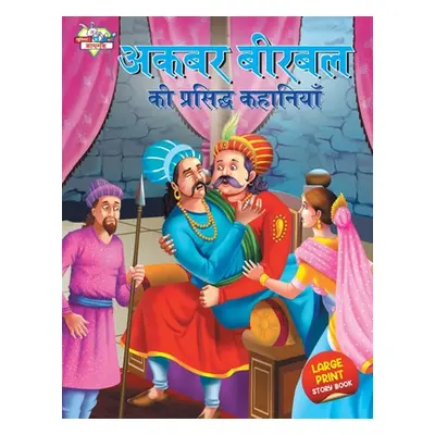 "Akbar Birbal ki Prasidh Kahaniyan