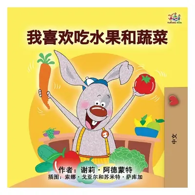 "I Love to Eat Fruits and Vegetables (Mandarin Children's Book - Chinese Simplified)" - "" ("Adm