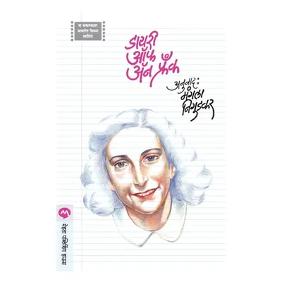 "Diary of Anne Frank" - "" ("Frank Anne")