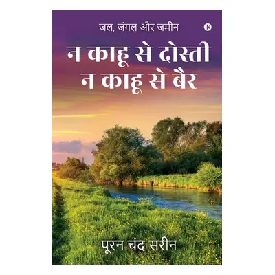 "Na Kahu Se Dosti Na Kahu Se Bair: Jal, Jungle Aur Zameen" - "" ("Pooran Chand Sarin")