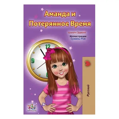 "Amanda and the Lost Time (Russian Children's Book)" - "" ("Admont Shelley")