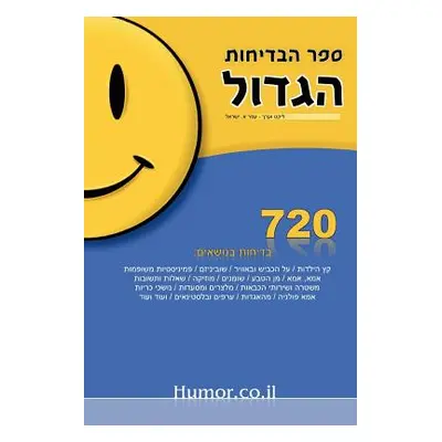 "The Big Book of Jokes (Hebrew)" - "" ("Israel Ofer A.")