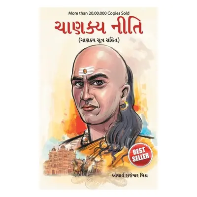 "Chanakya Neeti with Chanakya Sutra Sahit" - "" ("Mishra Rajeshwar")