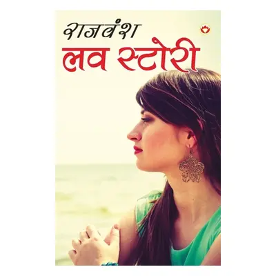 "Love Story (लव स्टोरी)" - "" ("Rajvansh")